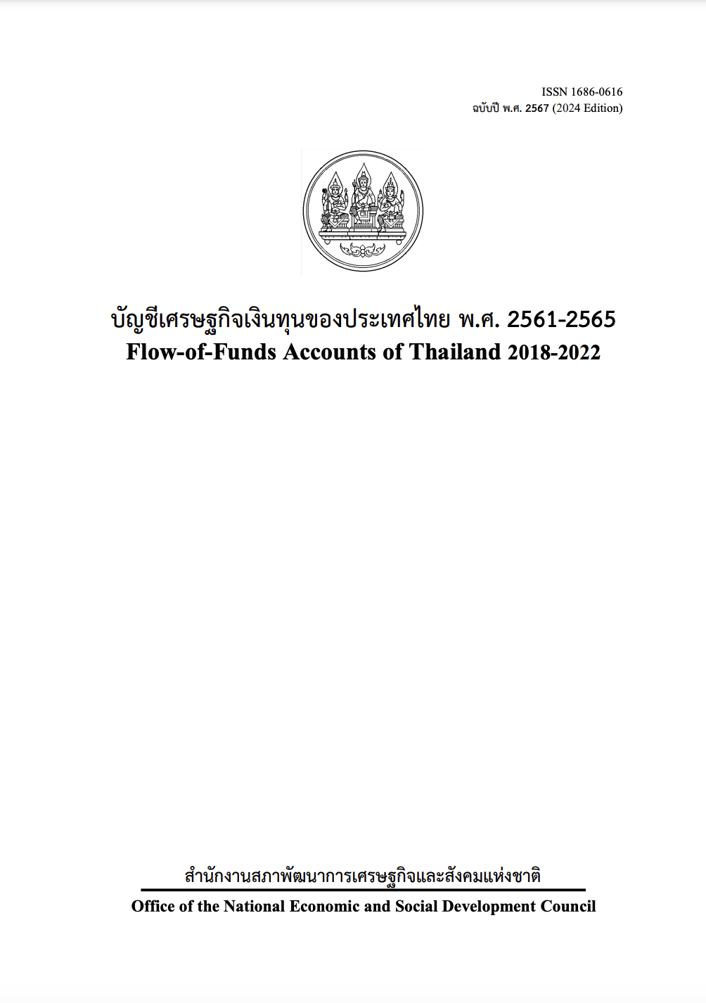 Flow-of-Funds Accounts of Thailand 2014-2018