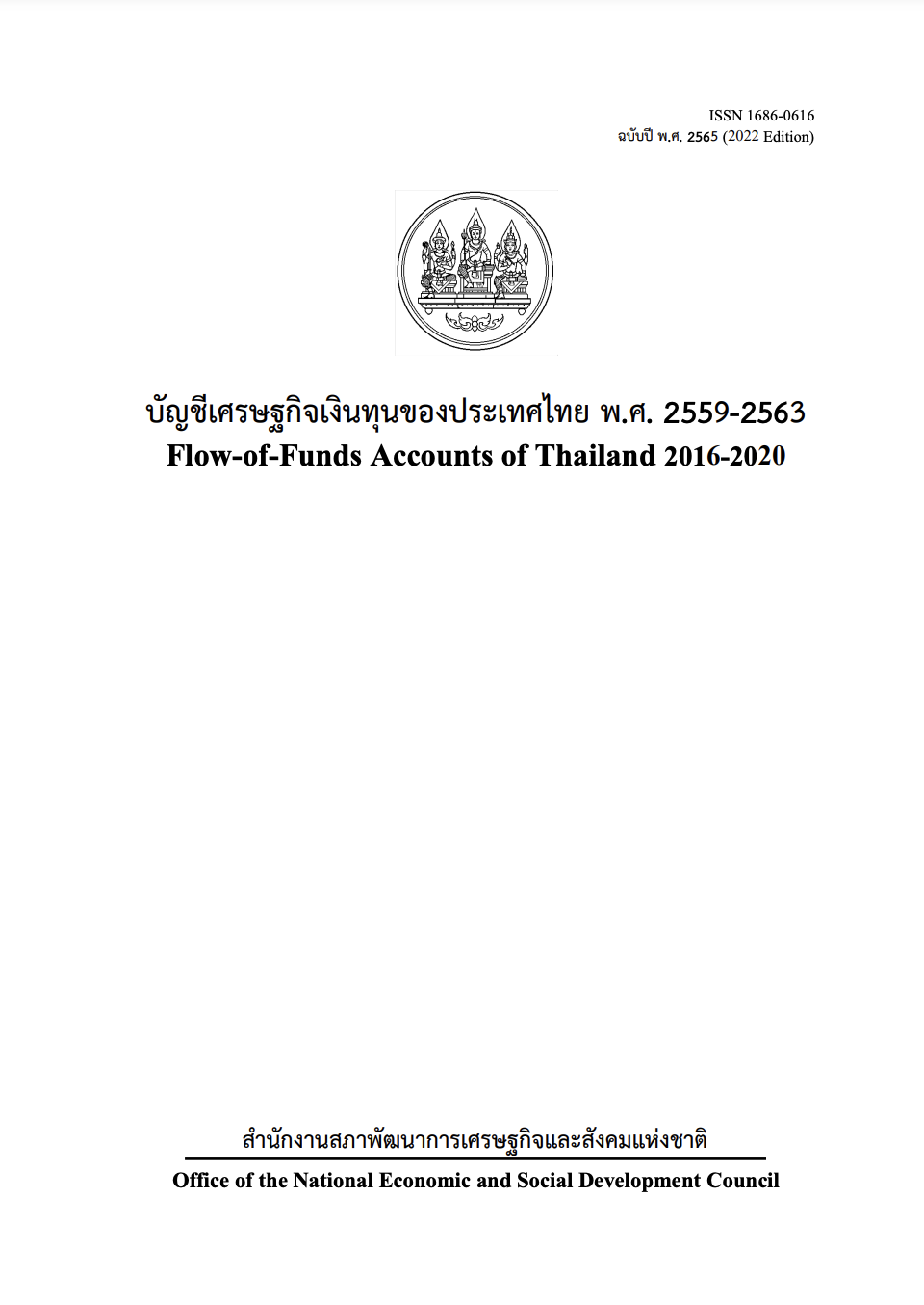 Flow-of-Funds Accounts of Thailand 2012-2016